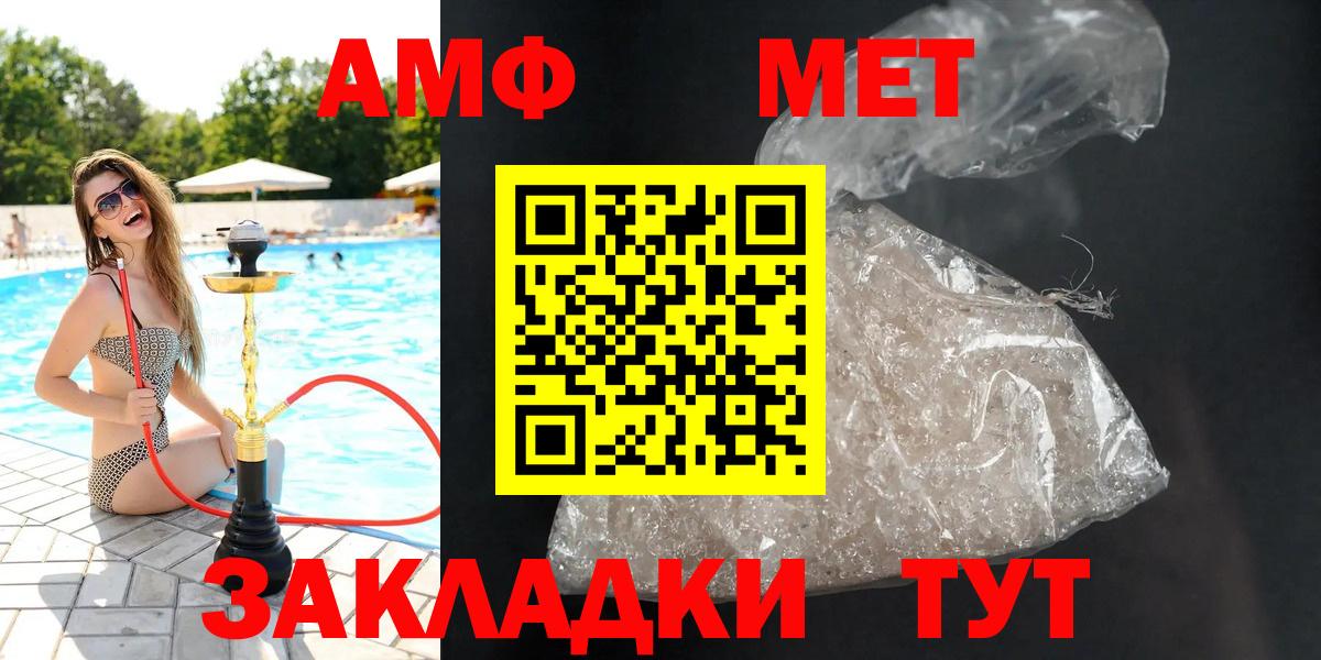Амфетамин 98% Урус-Мартан