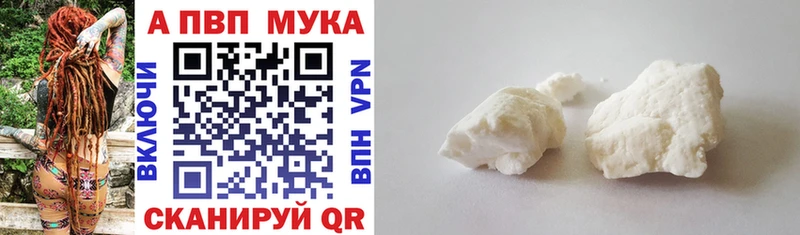 A-PVP Crystall  ссылка на мегу ТОР  Урус-Мартан 