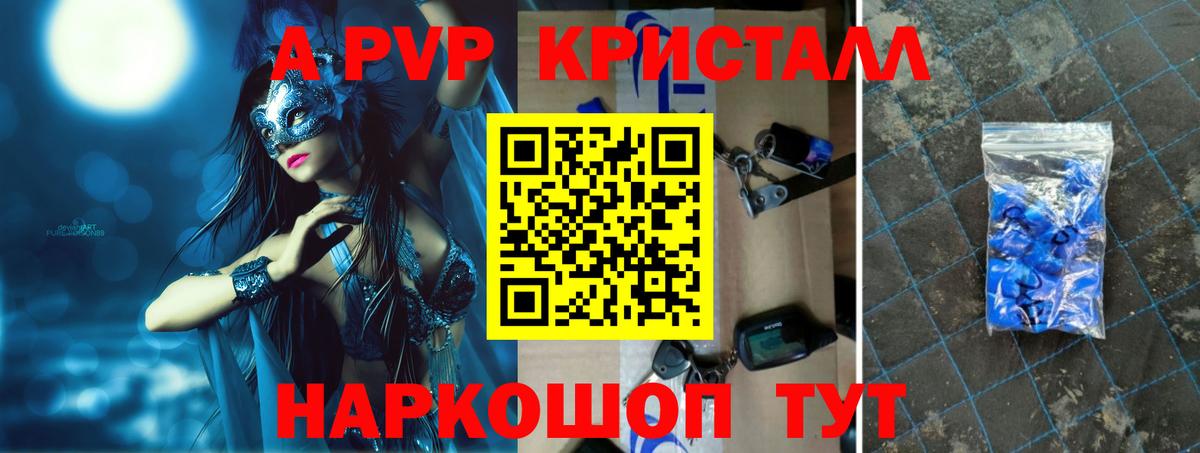 А ПВП мука  Alpha PVP  Урус-Мартан  цены наркотик  A PVP СК КРИС 