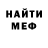 МЕТАДОН кристалл glos gas