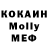 Cocaine Колумбийский Mr Salt