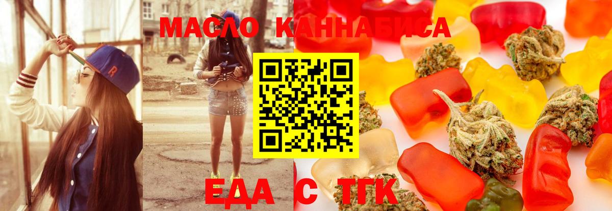 Cannafood конопля  Вход с VPN  Урус-Мартан 
