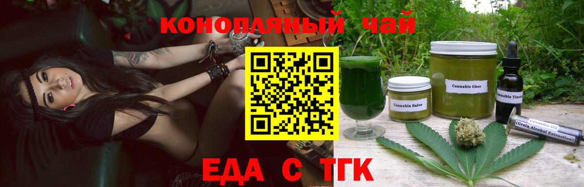 Canna-Cookies конопля  Урус-Мартан 
