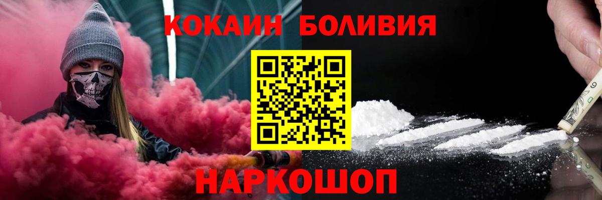 КОКАИН FishScale  Вход с VPN  Урус-Мартан  Cocaine Fish Scale 