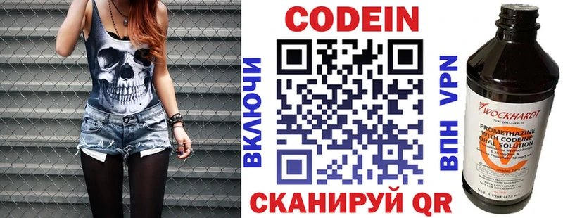 Кодеиновый сироп Lean Purple Drank  Урус-Мартан 