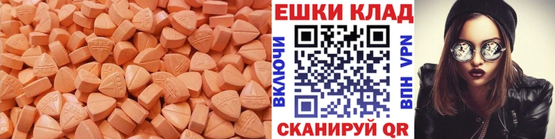 Экстази круглые  Урус-Мартан 
