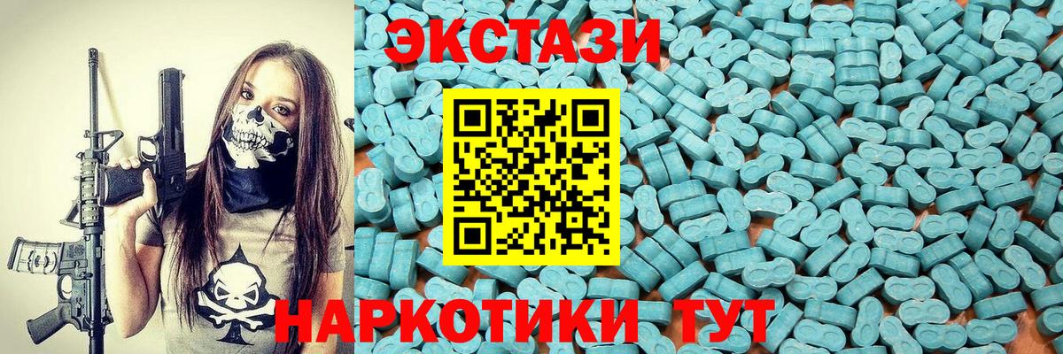 Ecstasy MDMA Урус-Мартан