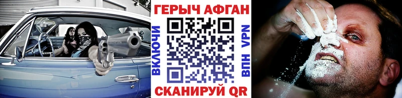 Героин белый  купить   Урус-Мартан 
