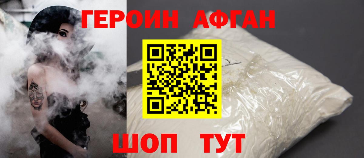 Героин хмурый  Вход с VPN  Урус-Мартан 
