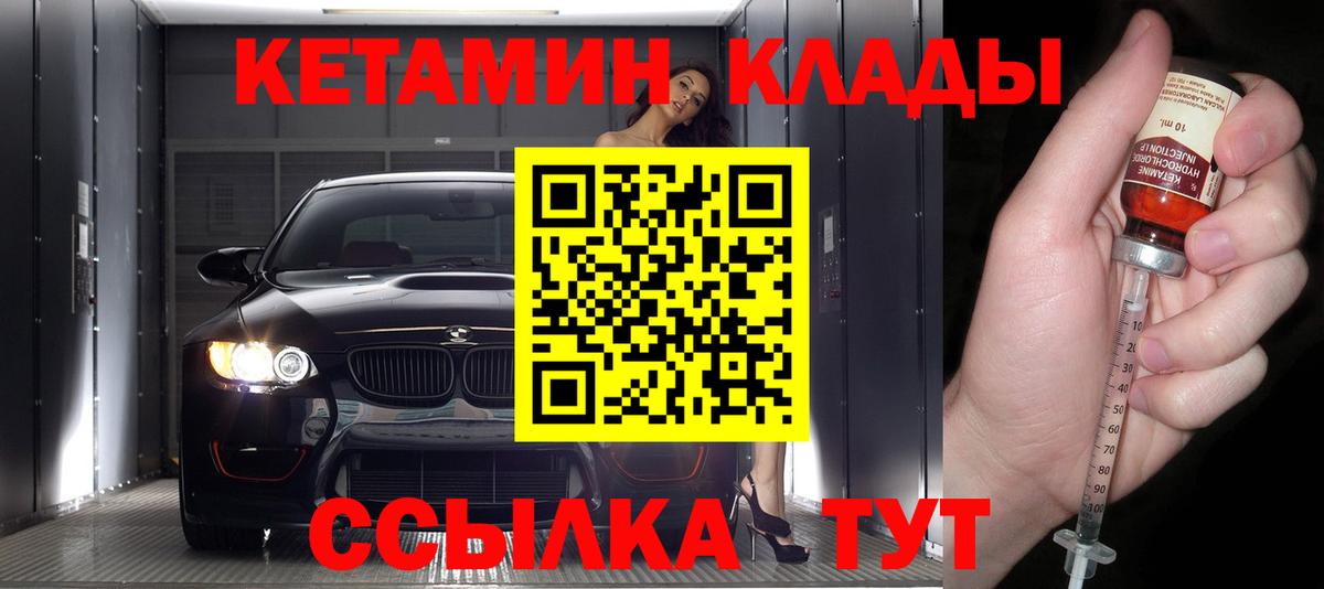 Кетамин ketamine  Кетамин VHQ  Урус-Мартан 