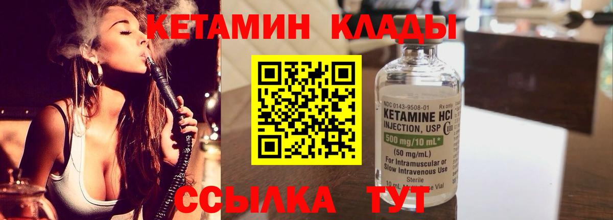 Урус-Мартан  Кетамин ketamine  Вход с VPN 