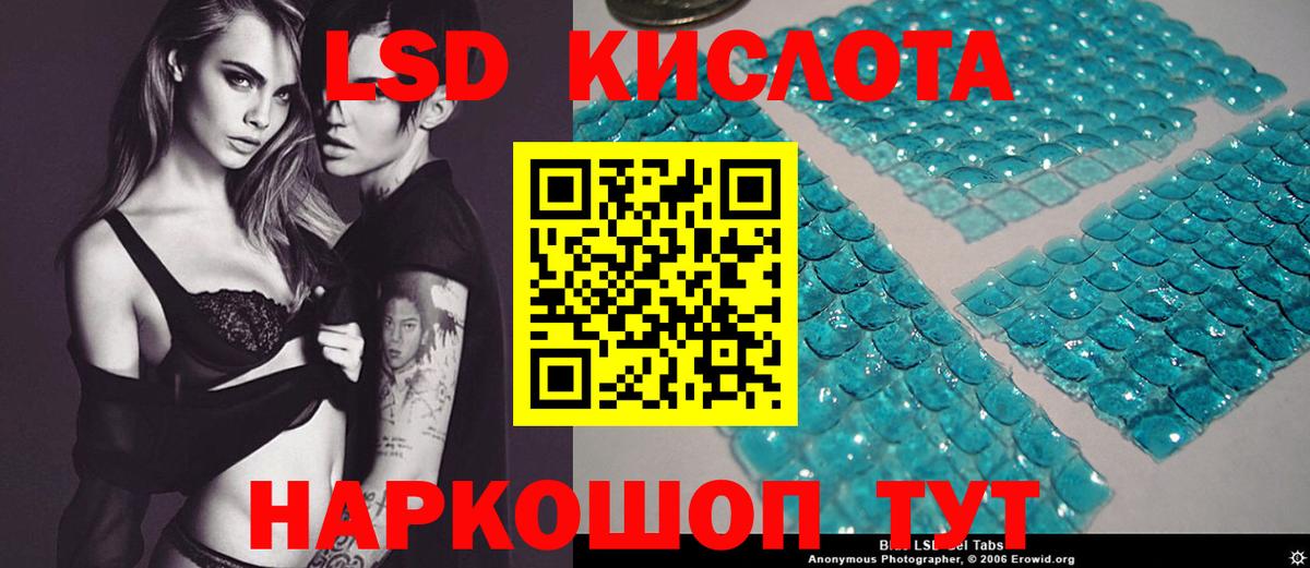 LSD-25 экстази кислота  Лсд 25 экстази кислота  Лсд 25 экстази  Урус-Мартан 