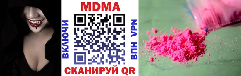 МДМА молли  даркнет сайт  Урус-Мартан 
