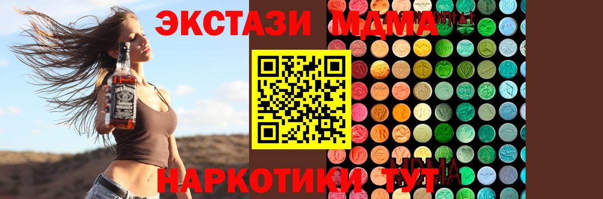 MDMA молли  MDMA crystal  MDMA  Вход с VPN  Урус-Мартан 
