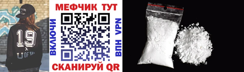 МЕФ мяу мяу  купить наркотик  Урус-Мартан 