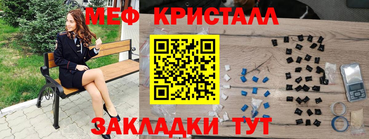 Урус-Мартан  Мефедрон мяу мяу  Меф  МЕФ mephedrone  Вход с VPN 