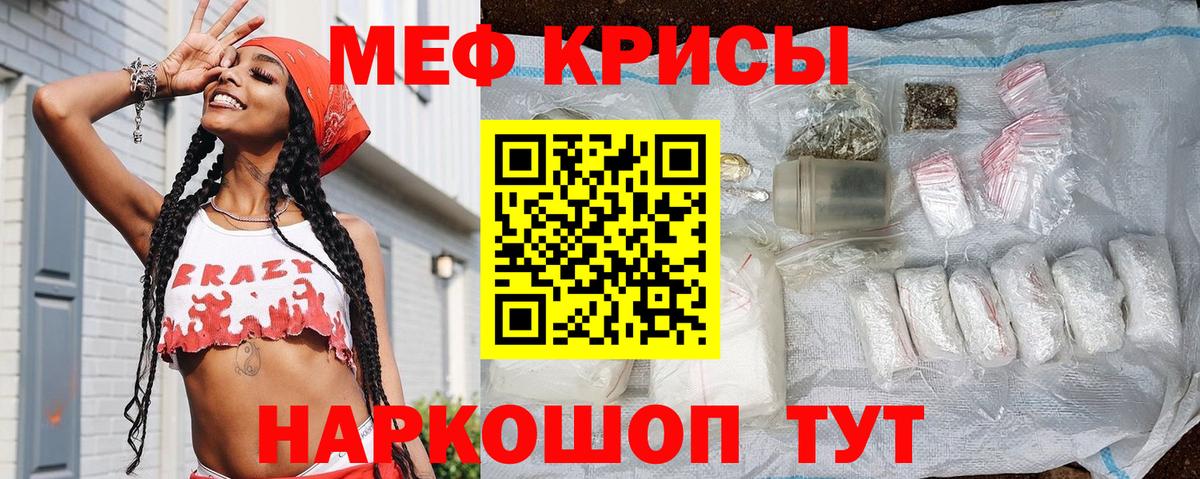 МЕФ мяу мяу  Урус-Мартан  МЯУ-МЯУ  МЯУ-МЯУ 4 MMC 