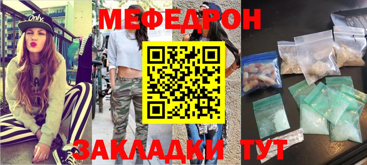 Мефедрон мука Урус-Мартан