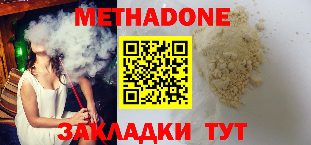 Урус-Мартан  МЕТАДОН VHQ  МЕГА ONION  Вход с VPN  Метадон VHQ 