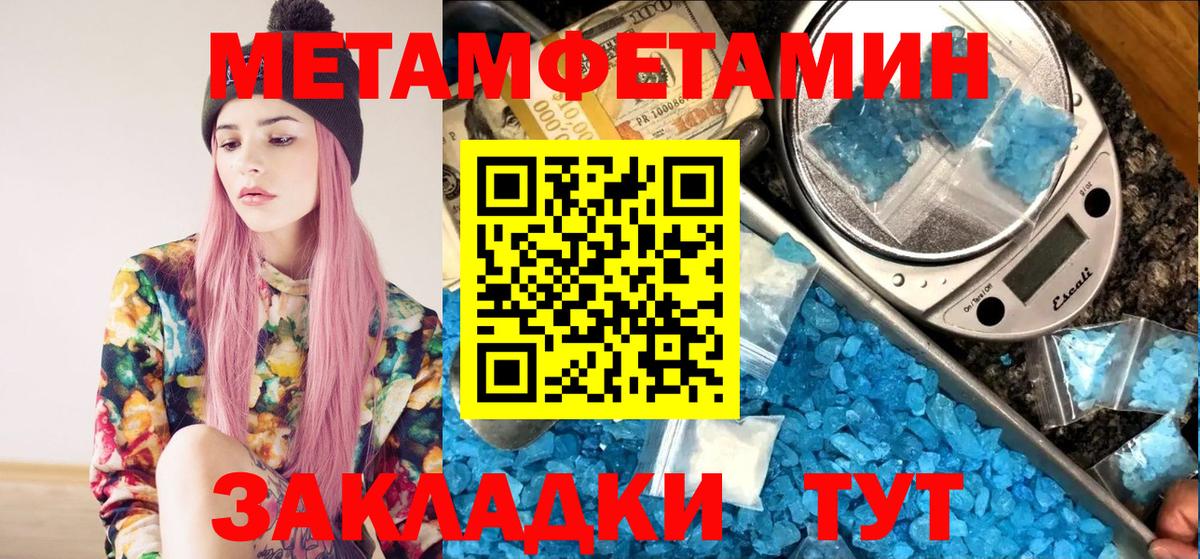 Первитин  Вход с VPN  МЕТАМФЕТАМИН винт  Урус-Мартан  МЕТАМФЕТАМИН винт 