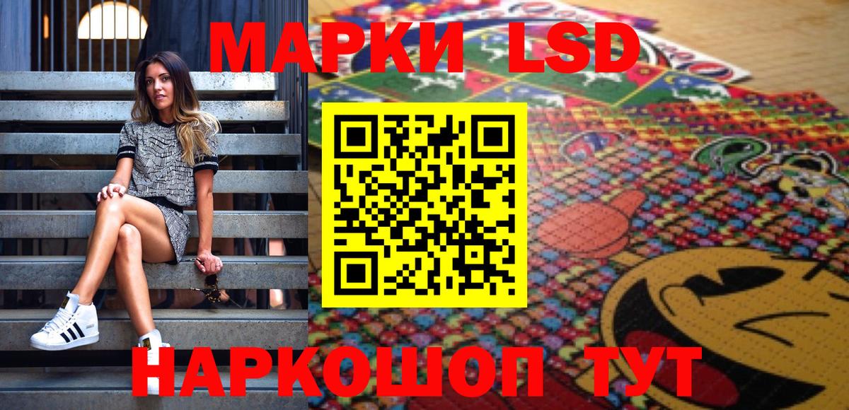 Наркотические марки 1500мкг  дарнет шоп  Марки 25I-NBOMe  Урус-Мартан  Вход с VPN 