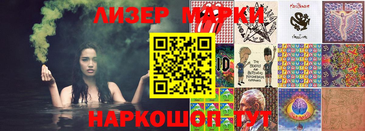 Марки NBOMe 1,5мг Урус-Мартан