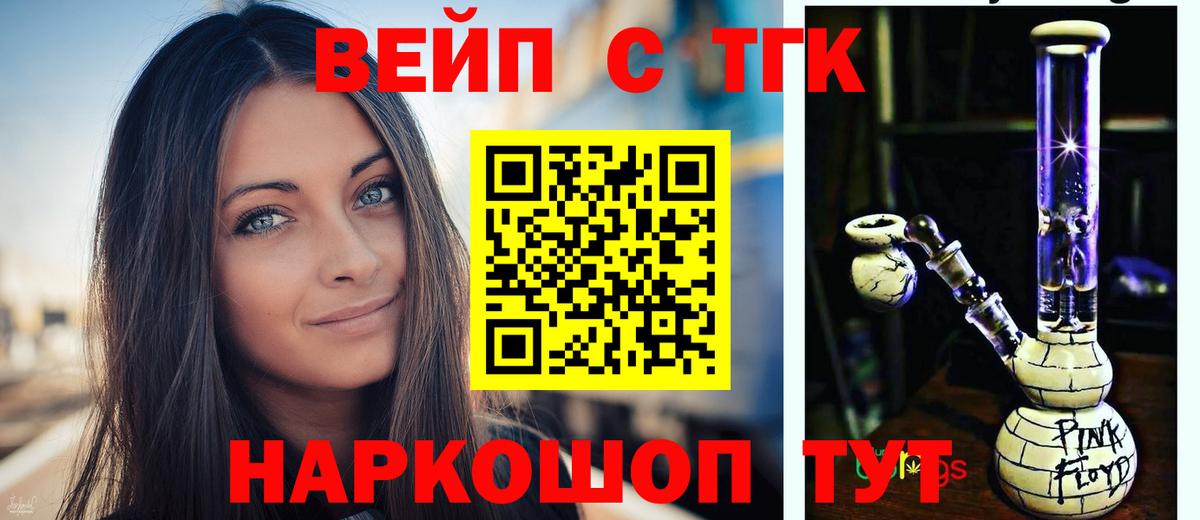 магазин  наркотиков  Дистиллят ТГК вейп с тгк  Вход с VPN  Урус-Мартан  Дистиллят ТГК концентрат 