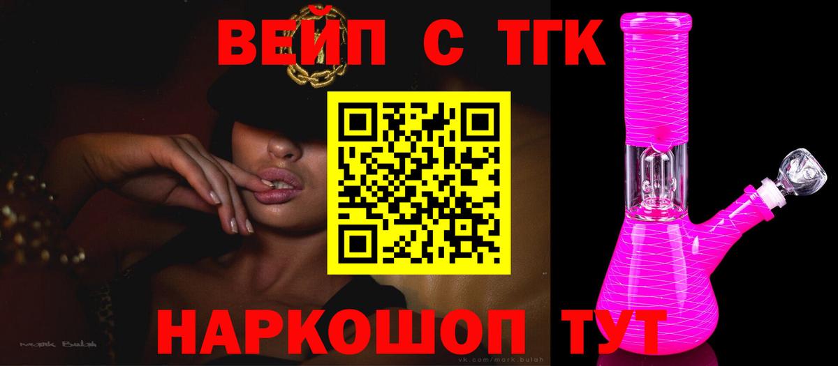 Дистиллят ТГК гашишное масло Урус-Мартан