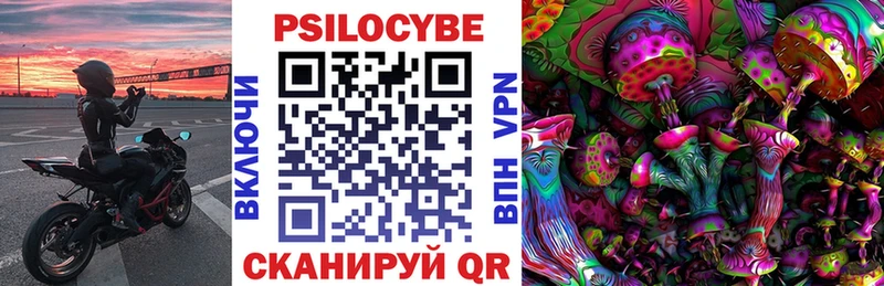 Галлюциногенные грибы Magic Shrooms  Урус-Мартан 